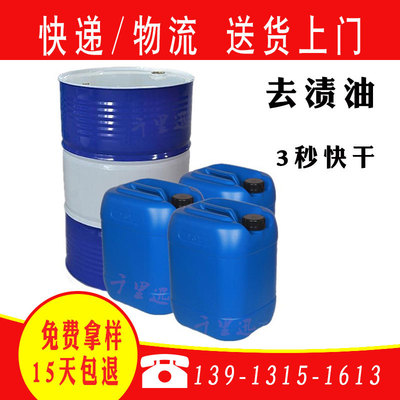 Wholesale degreasing oil Plastic Cleaner Scouring Water industry Oil pollution Cleaning agent Metal mould Cleaning agent