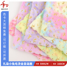 扎染七彩小兔毛烫金圣诞麋鹿 雪花烫银 玩具圣诞节毛绒本工艺用品