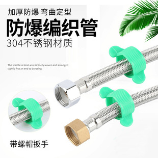 304 stainless steel braided pipe corrugated pipe explosion-proof water heater water pipe with wrench braided water pipe hose 4 points
