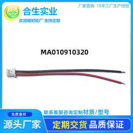 厂家直销端子线led连接线彩色排线单头双头线束规格齐全量大从优