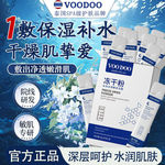 VOODOO冻干粉睡眠面膜女淡纹抗皱保湿水熬夜免洗涂抹式提亮肤正品