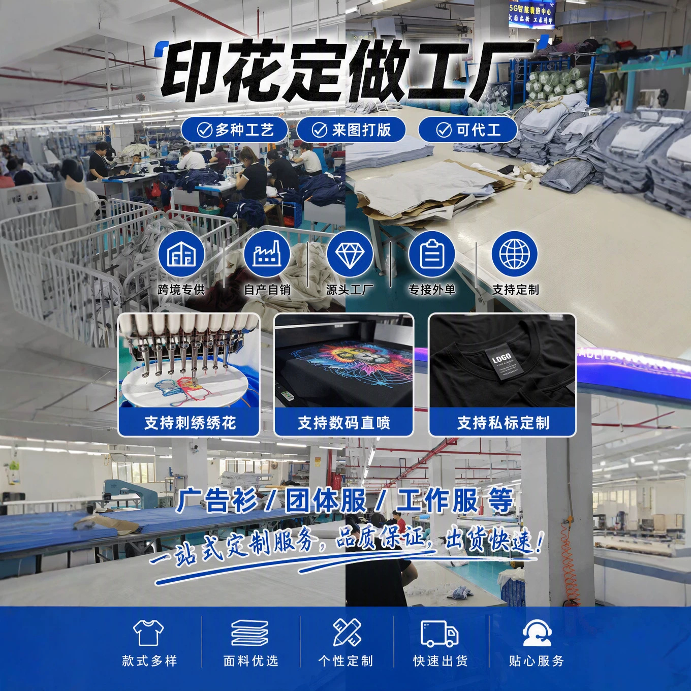 跨境专供支持打样衣服定制贴牌代加工卫衣工作服t恤服装加工批量
