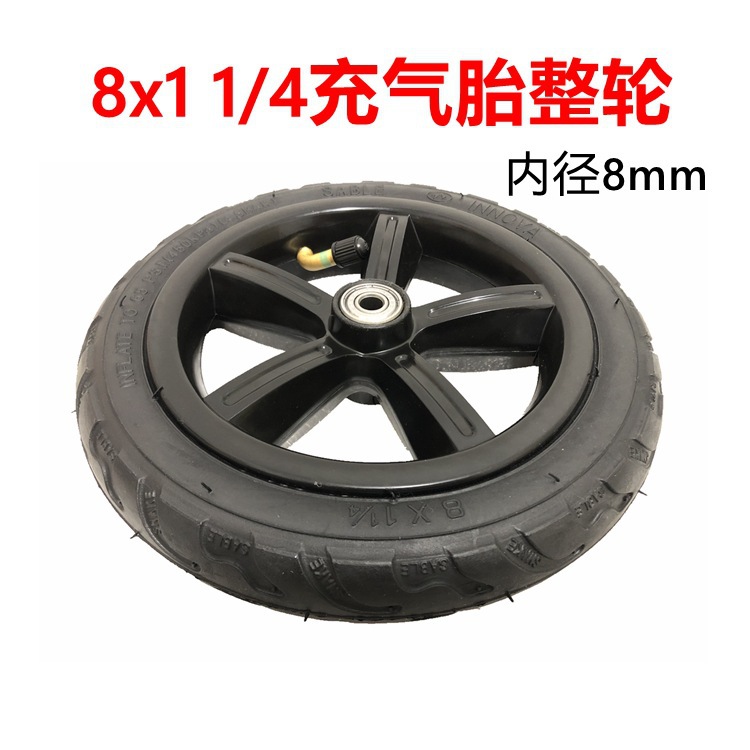 电动滑板车轮胎8x1 1/4内胎外胎200x45内外胎实心胎8寸8x11/4轮胎