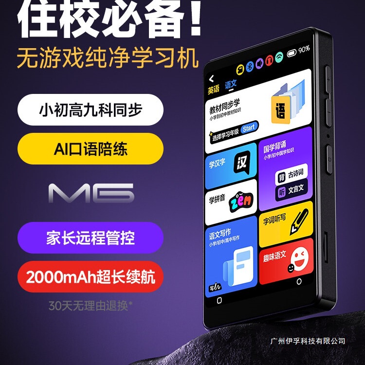 Wifi-Enabled Mp3 English Music Player, Portable Music Player, Student Version Mp4, High School-Specific P5 Music