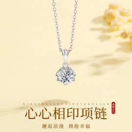 八心八箭s925纯银心心相印吊坠1克拉钻雪花项链情人节礼物送女友