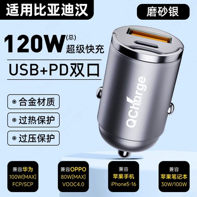 Seagull, Dolphin super fast charging, Siqaret yandırıcısı - default-item-for-byd-han-120w-hidden-model-matte-silver