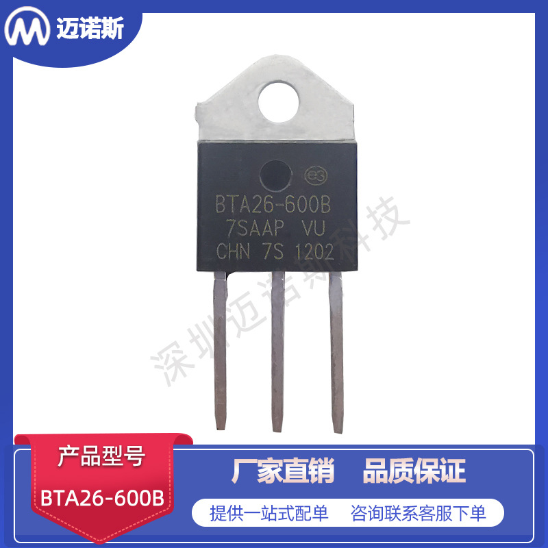 BTA26-600B TO-3P 26A600V双向可控硅 BTA26双向晶闸管
