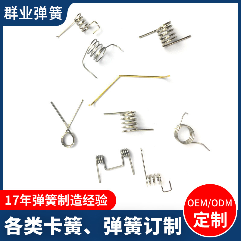 塑胶夹子弹簧厂家 不锈钢五金大扭力弹簧 耐高温开关夹子发条扭簧