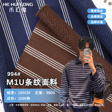 M1U系现货条纹色织卫衣外套面料 秋冬潮牌纯棉60支双股条纹面料