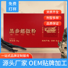 �څ���΢��oem�N�ƶ��Ƽӹ� ��ҎSC�S�Ҿ����ŕ�څ����ʹ�ۼӹ�