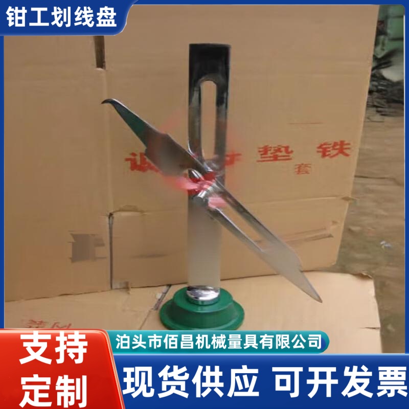 钳工划线盘可调型画线工具划线盘划针盘 300 400 600 800 500mm