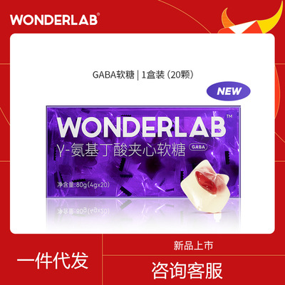 WonderLab γ-Aminobutyric acid Sandwich Soft sweets GABA Calm the nerves sleep fruit Theanine Soft sweets