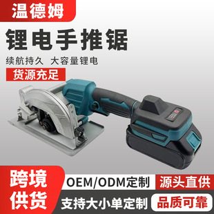 Cross-Border Rechargeable Lithium Battery Portable Household Woodworking Electric Circular Saw Push Saw Set