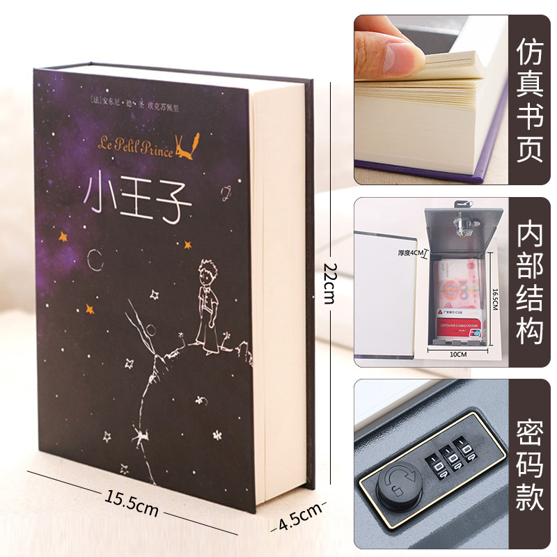 Password version [Real Book Fund] Little Prince