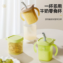 儿童牛奶杯带刻度防漏耐摔泡奶家用喝水杯宝宝带手柄学饮吸管杯子