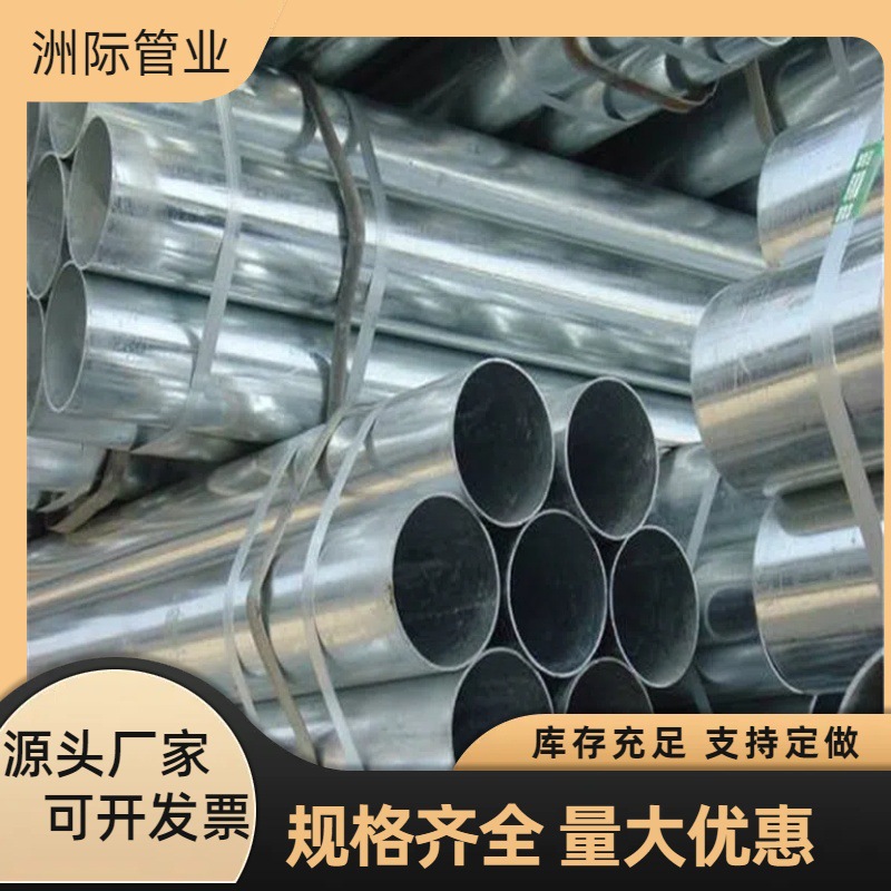 镀锌钢管热镀锌管 消防用镀锌管厂家现货 规格齐全