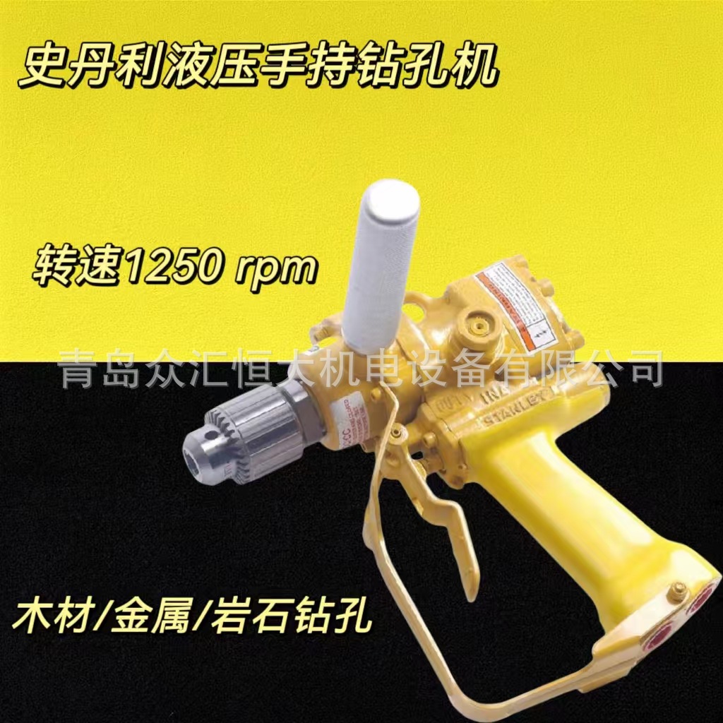 液压钻孔机 史丹利DL07液压手持钻 水下使用 木材金属岩石钻孔