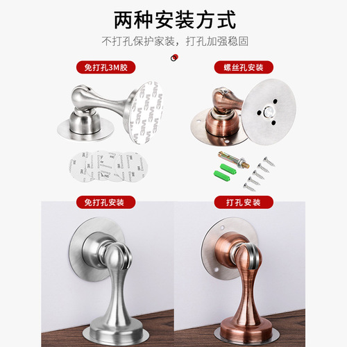 Door suction without punching new strong magnetic anti-collision door stop anti-theft door floor suction door suction bathroom windproof door touching the top of the door