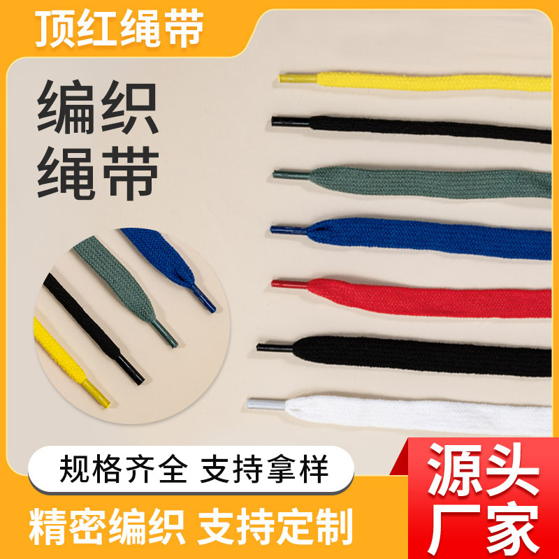 多色可选纯棉包芯绳卫衣帽绳鞋子绳带编织抽绳休闲裤牛仔裤腰抽绳