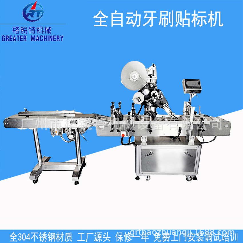 全自动牙刷盒贴标机 牙签盒贴标机 流水线平面贴标机