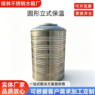 圆形立式保温水箱工业储水消防用水双层储水罐304不锈钢内胆