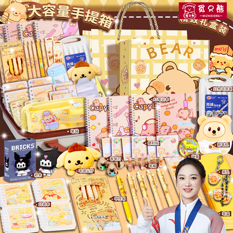 Regalo para el día del niño, juego de papelería de oso de mantequilla, caja de regalo, paquete de regalo de la gran escuela, regalo de útiles escolares de Sanrio