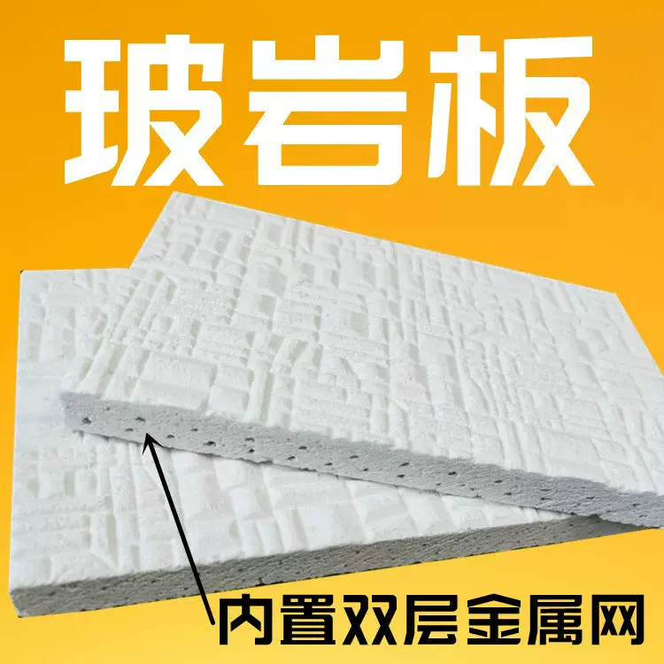 玻岩板背景墙面装饰吸音板吊顶防潮天花板复合板办公降噪防火隔音