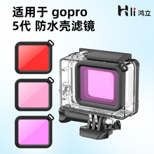 �m���gopro5��ˮ���V�R��ˮ�V�R���m���o��ɫ��ɫ�V�Rhero5/6/7