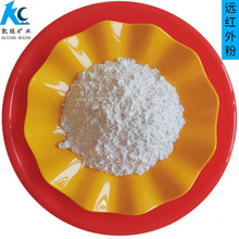 批发远红外粉远红外陶瓷粉托玛琳发热粉泥灸膏药发热贴用远红外粉
