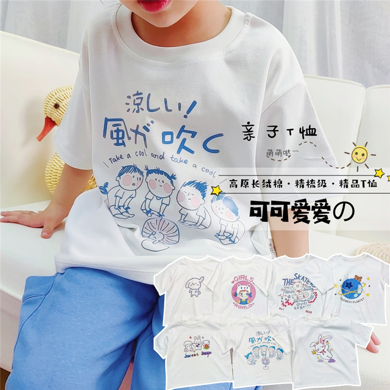 2021夏季新款儿童T恤上衣 亲子装纯棉卡通休闲可爱薄款圆领白色T|ru