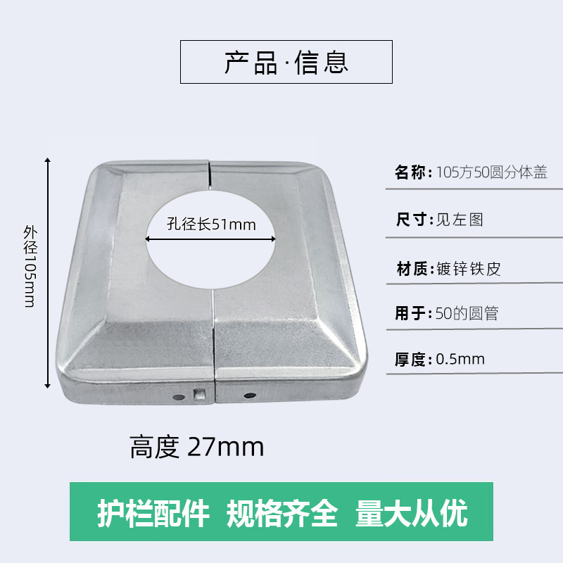 50 Cubierta dividida de círculo interior y cuadrado exterior (105)