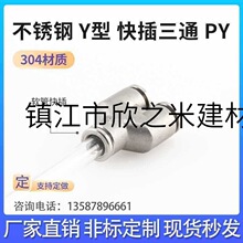 9YW����ֿ����ͨ Y�� 304���� ���� ����ת����ͷPY4/6/8/10/12