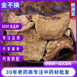中药材批发 金不换根 地不容 山乌龟 华千金藤 植物中草药金不换