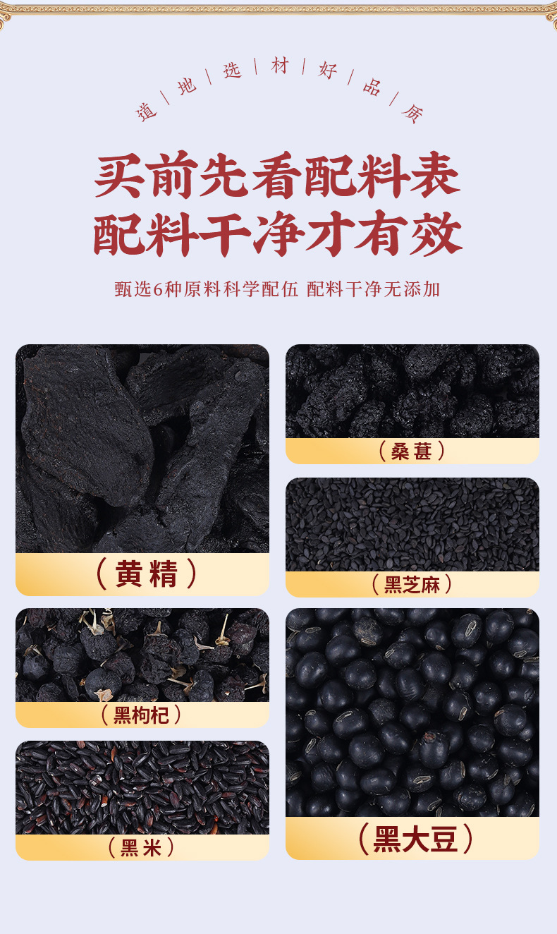Wu Hei Gao (Five Black Herbal Paste) — Handcrafted Huang Jing & Black Sesame Wellness Paste, 220g quality and texture