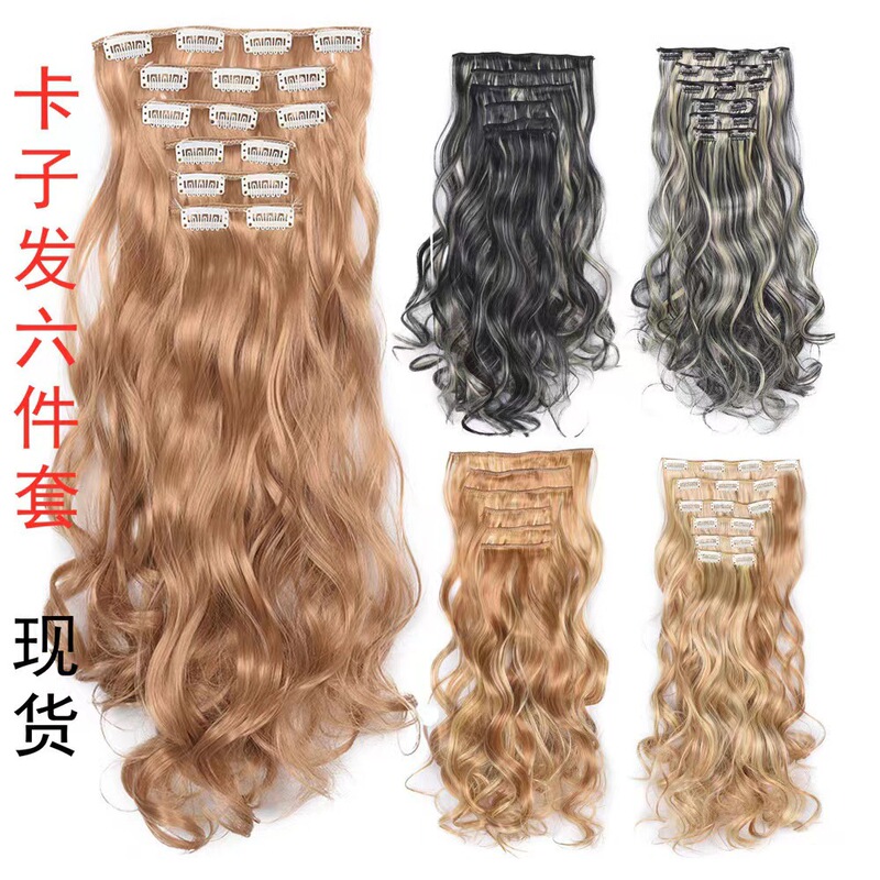 Wig Women's Card Hair 6-piece Set Wig 16-card Long Curly Hair Wig Hair Extender Wig Hair Extender Wig Women's Card Hair 6-piece Set Wig 16-card Long Curly Hair Wig Hair Extender Wig Hair Extender