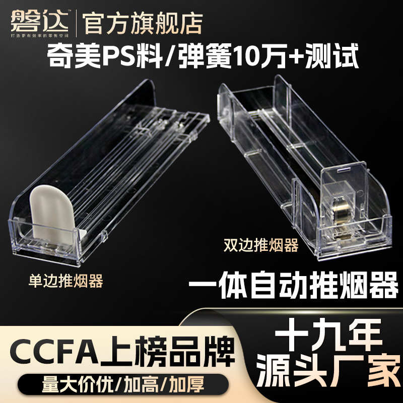 Cigarette Rack Pusher Fully Automatic Cigarette Pusher Push Cigarette Puller Cigarette Box Automatic Pop-Up Supermarket Shelf Wholesale Cigarette Rack Pusher Fully Automatic Cigarette Pusher Push Cigarette Puller Cigarette Box Automatic Pop-Up Supermarket Shelf Wholesale