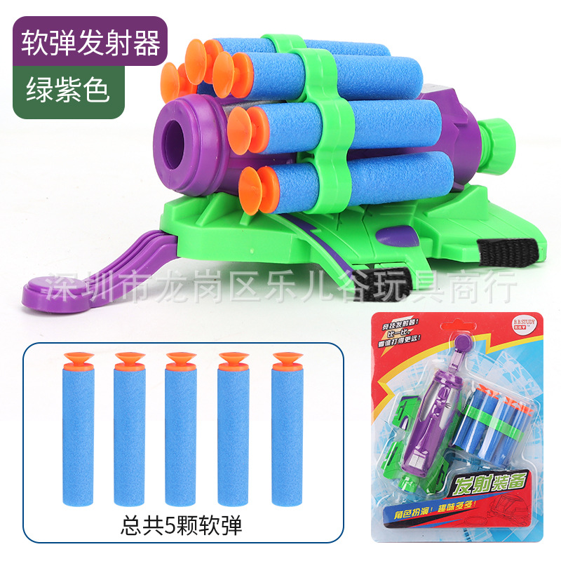 软弹发射器【绿紫色】.jpg