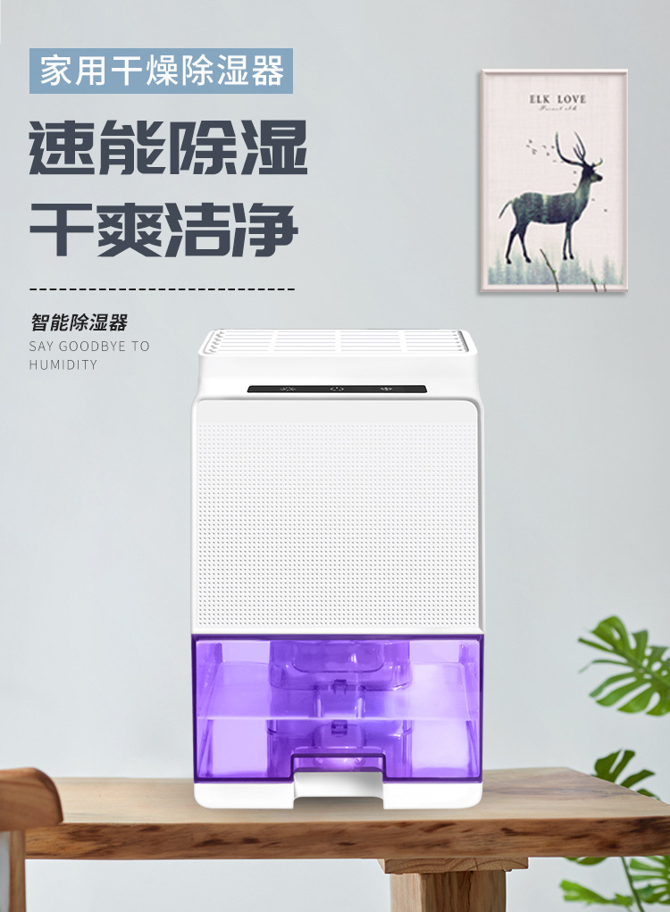 除濕器詳情2_01.jpg