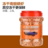 Mid -barrel Antarctic Shrimp 2.8L