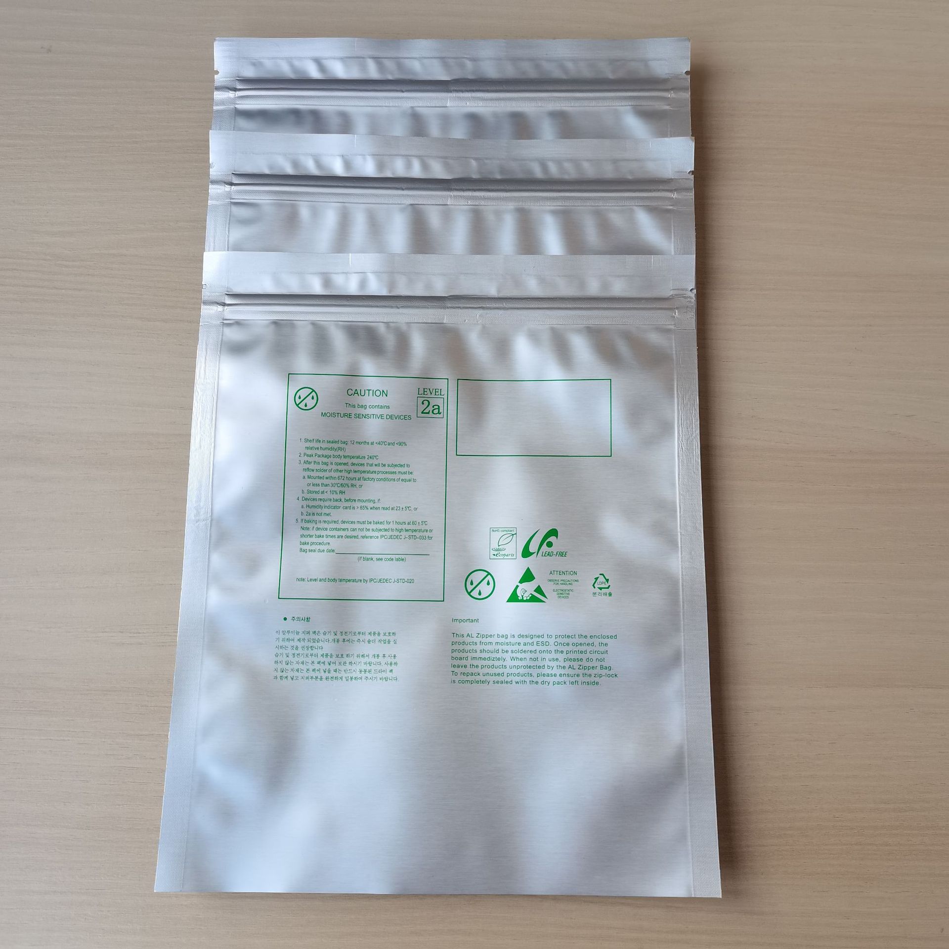 自封口铝箔袋2202700 (1)