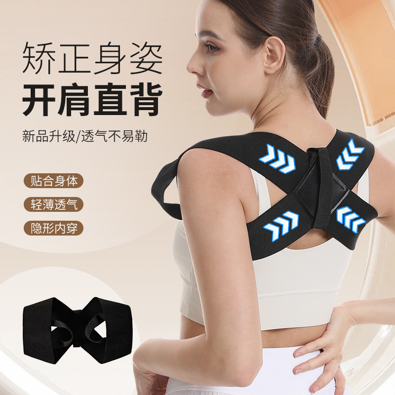 Shoulder-Opening Posture Correction Belt for Straightening the Back, Correcting Hunchback, Stretching the Back, Training for a Beautiful Back, Preventing Shoulder and Back Issues for Children and Men