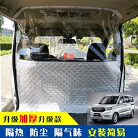 Новый Wuling Hongguang VS Glory V фургон Changan Star передняя и задняя пылезащитная изоляционная перегородка для кондиционера