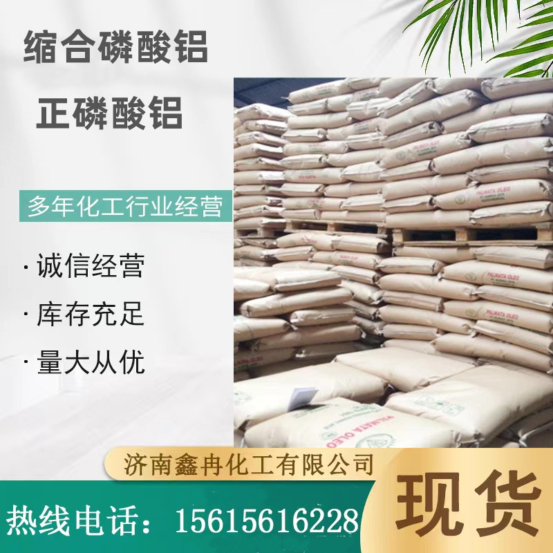防火涂料 耐高温窑炉耐火材料粘结固化剂 钾水玻璃拌缩合磷酸铝