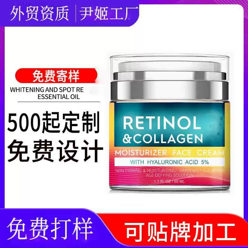 定制视黄醇晚霜面霜滋润补水保湿面霜亚马逊跨境代工化妆品工厂