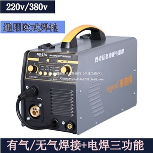 Lajin De Gasless Secondary Protection Welding Machine 270 Gas Secondary Protection All-In-One Machine Three Functions 220V/380V Industrial Household