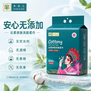 洗脸巾一次性批发芈奈儿家用壁挂式加大加厚悬挂式大卷批货洁面巾