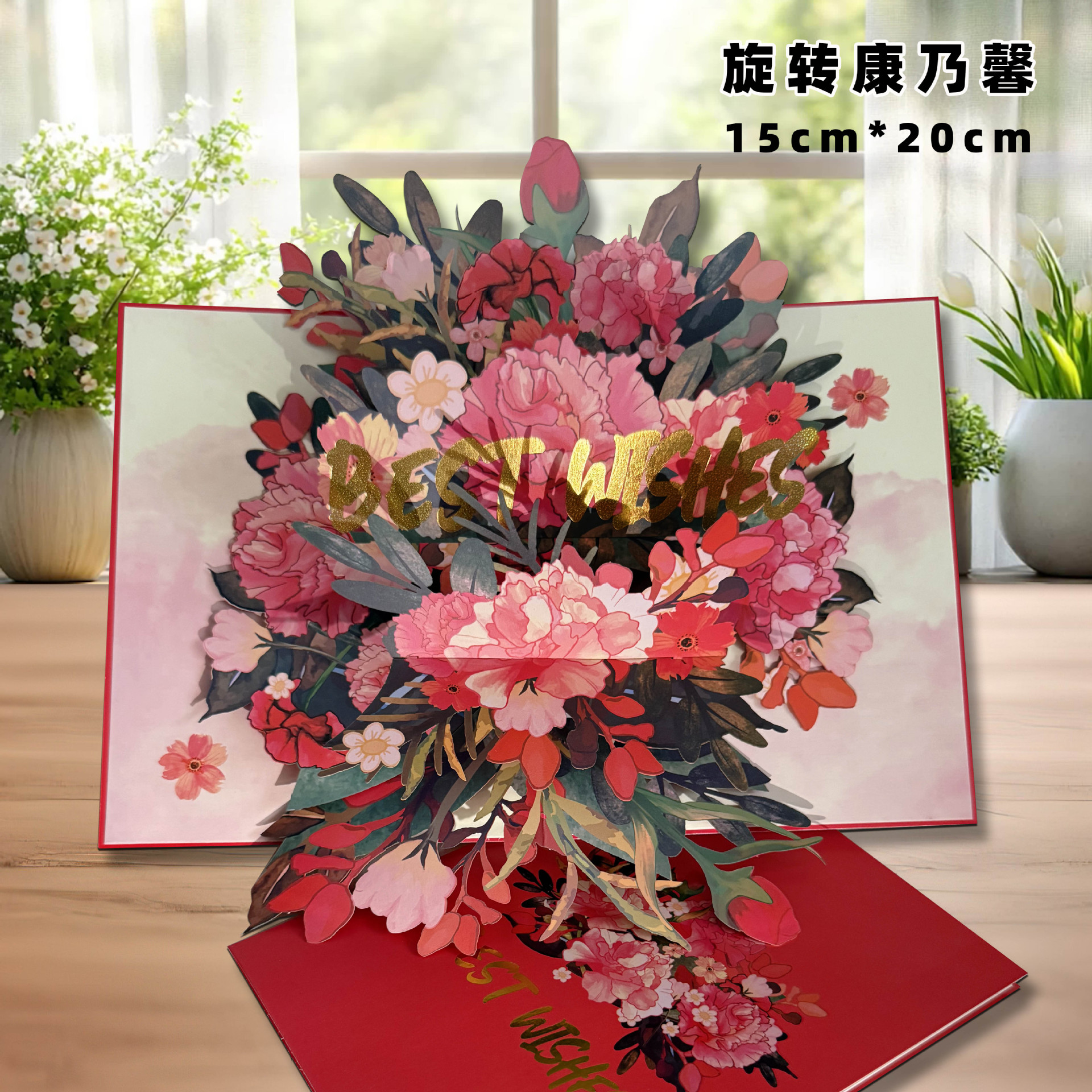 회전하는 카네이션★2025 신제품 추천