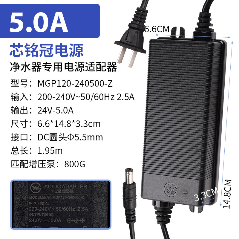 コア铭冠電源アダプタ家庭用キッチン24VRO浄水フィルタ直飲純水ポンプ変圧器|undefined