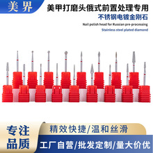 俄式打磨头美甲工具套装开口袋打磨机专用批发电镀金刚石