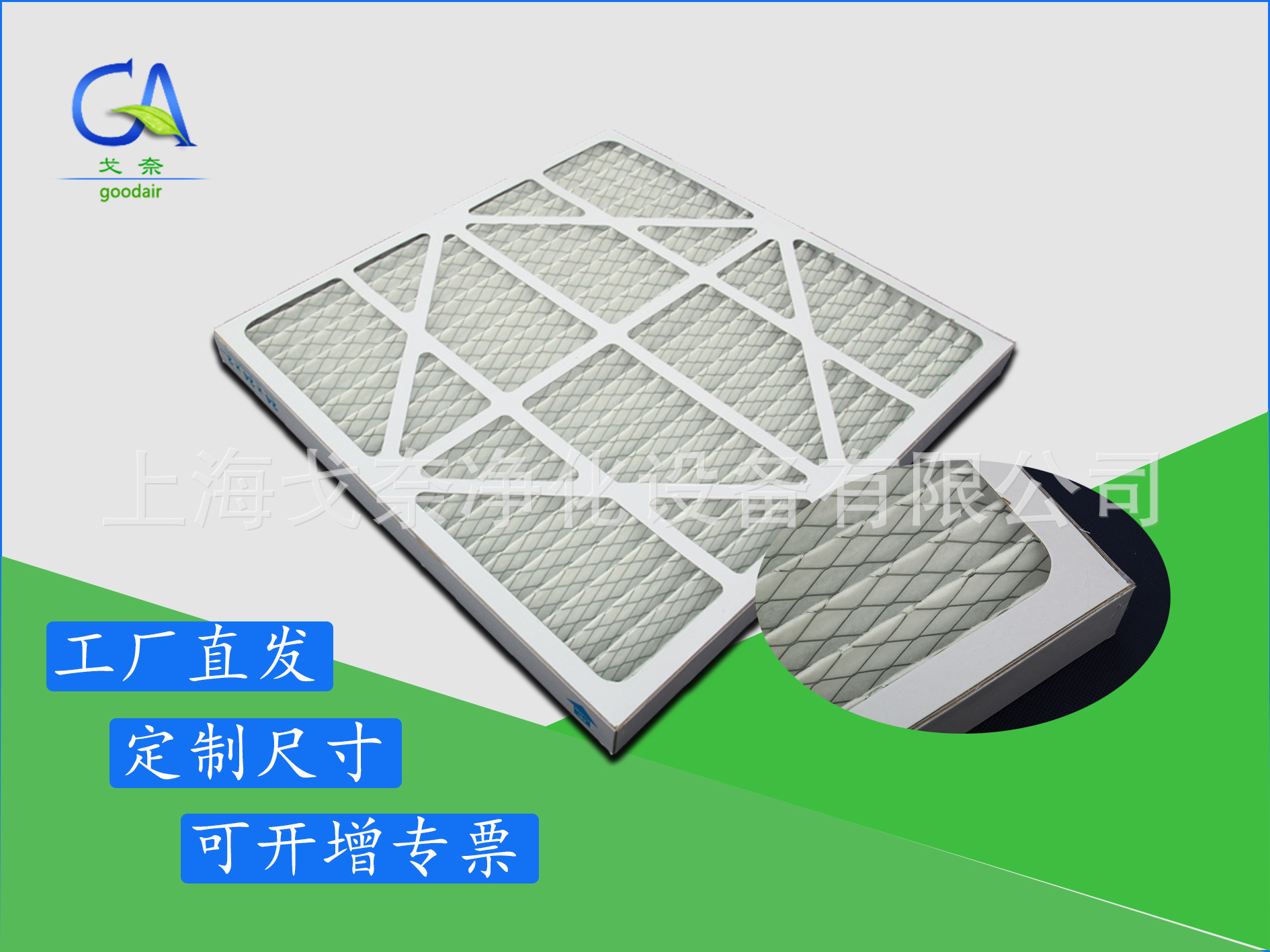 初效板式过滤网 一次性折叠式过滤器 厂家